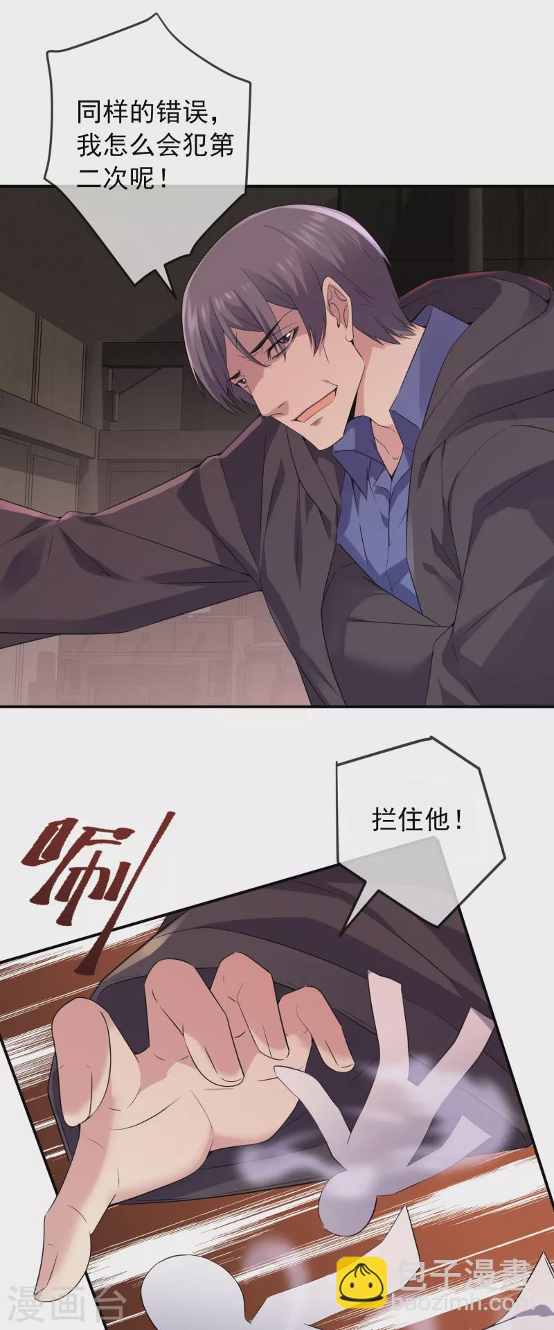 🍘我有一座冒险屋 第116话 秘密武器 第16页
