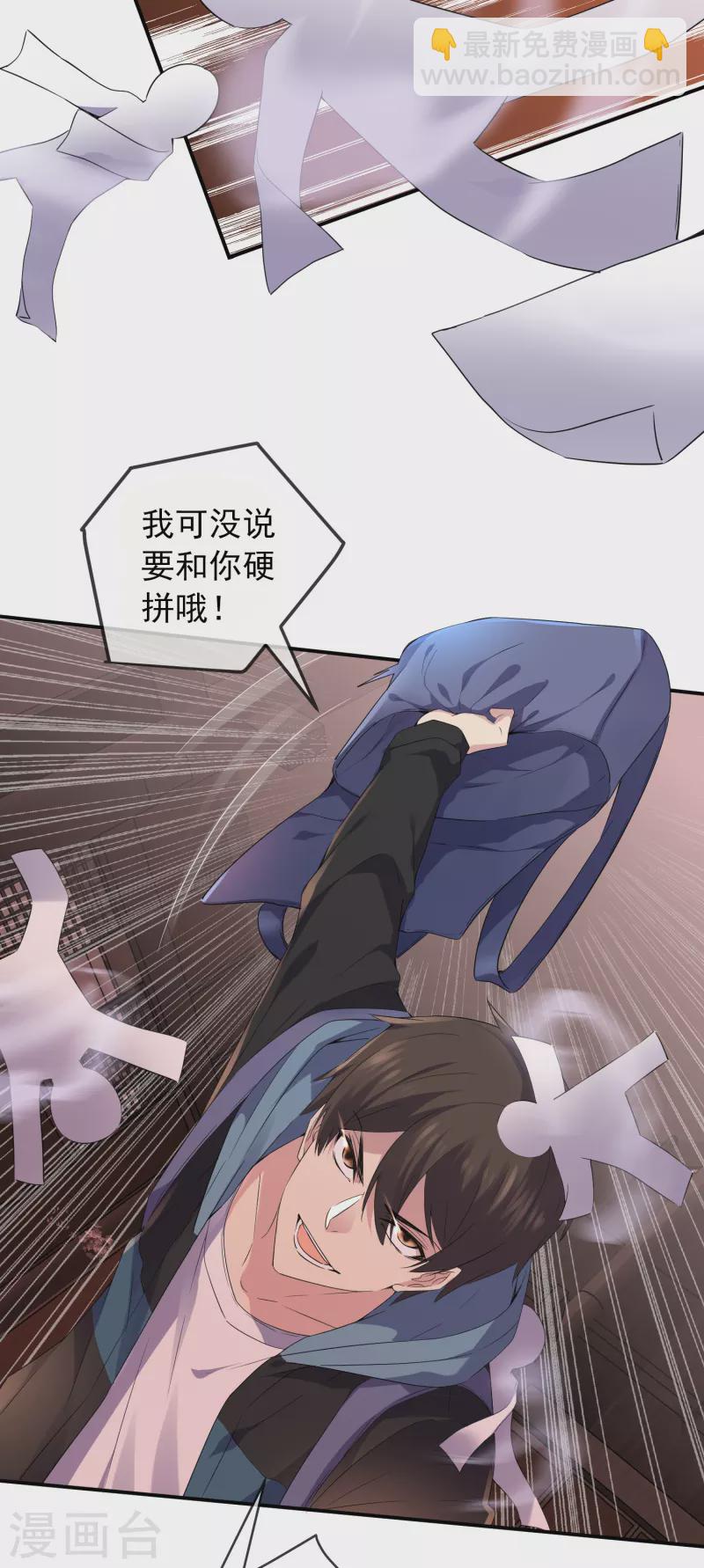 🍘我有一座冒险屋 第116话 秘密武器 第17页