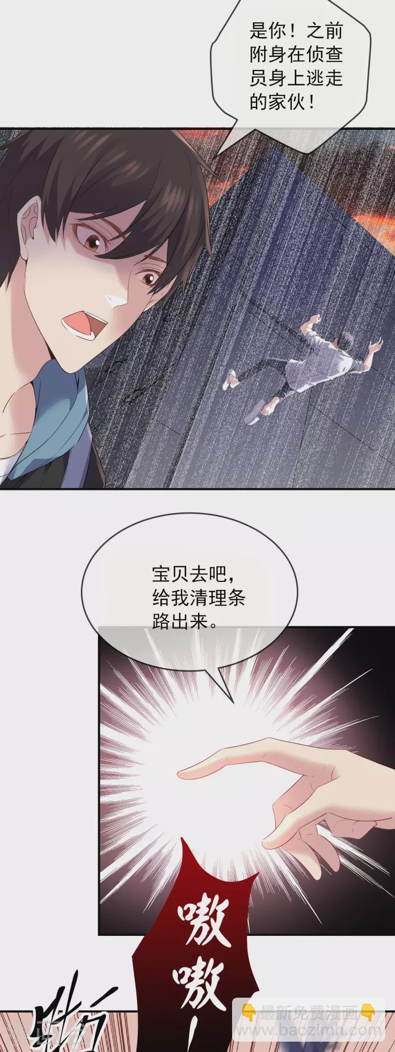 🍘我有一座冒险屋 第116话 秘密武器 第3页