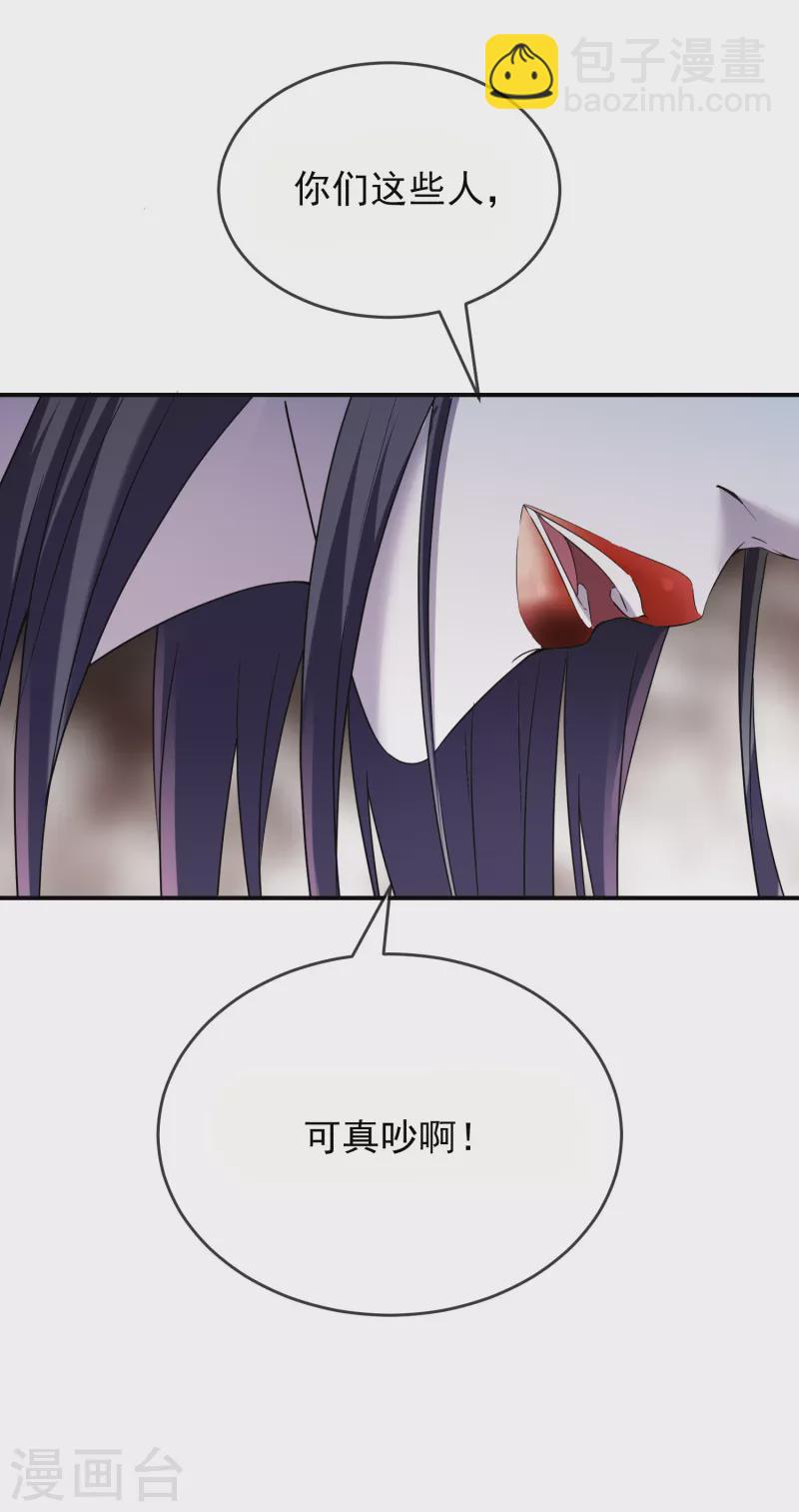 🍘我有一座冒险屋 第116话 秘密武器 第30页