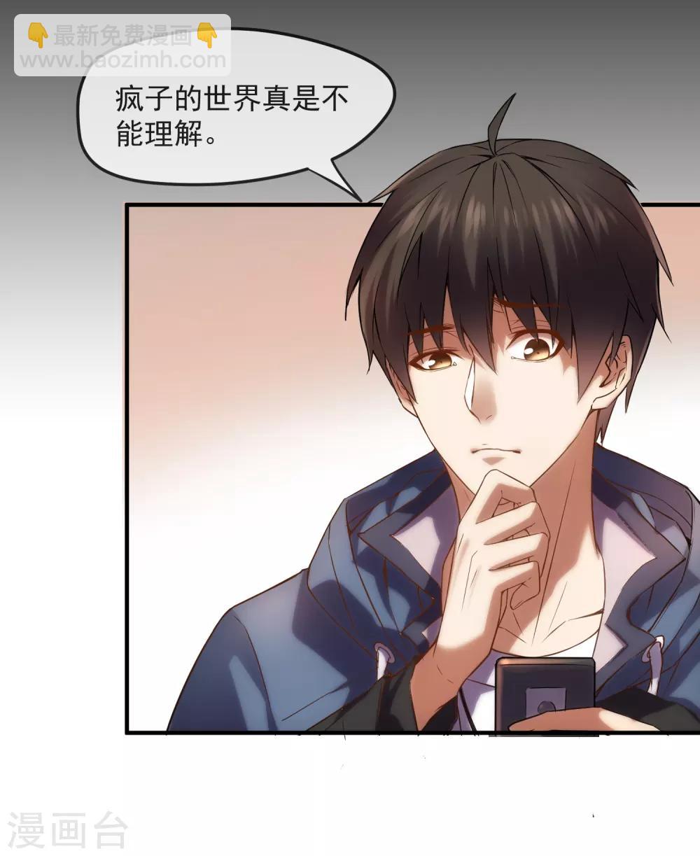 🍘我有一座冒险屋 第11话 收获锤哥装备 第11页