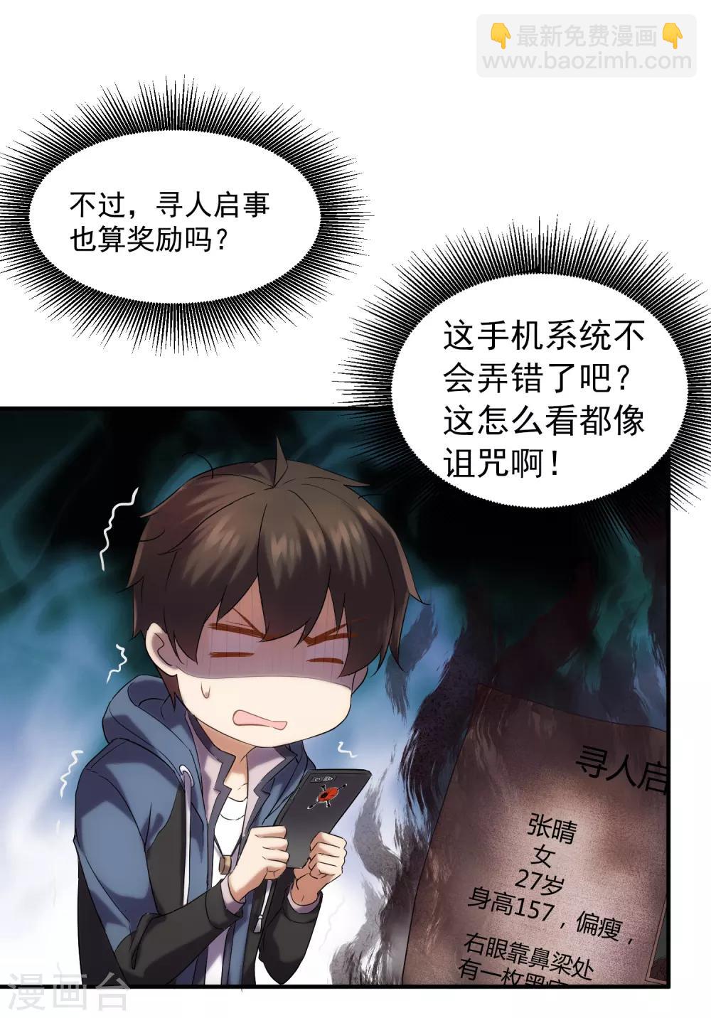 🍘我有一座冒险屋 第11话 收获锤哥装备 第12页