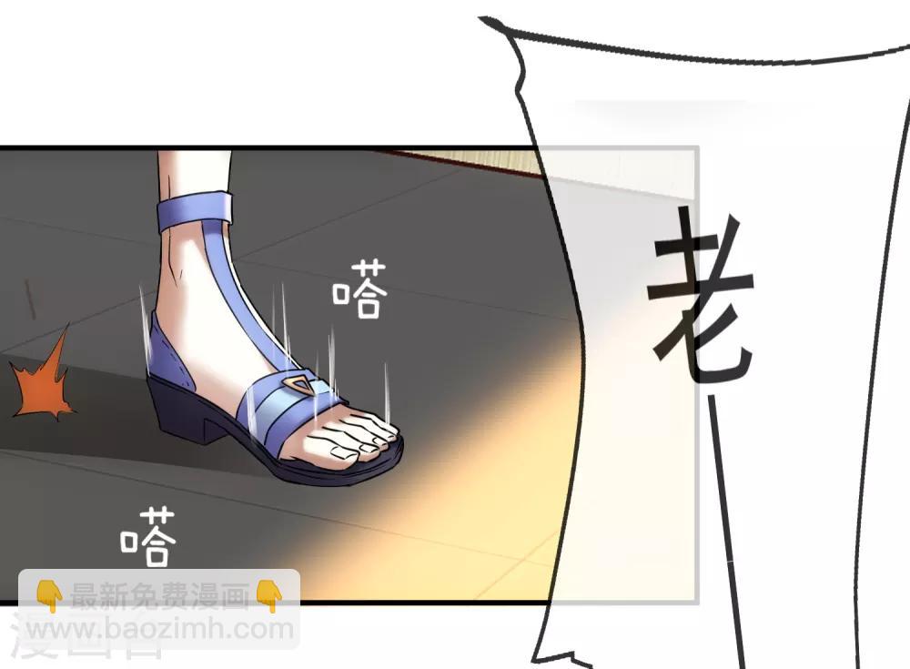 🍘我有一座冒险屋 第11话 收获锤哥装备 第13页