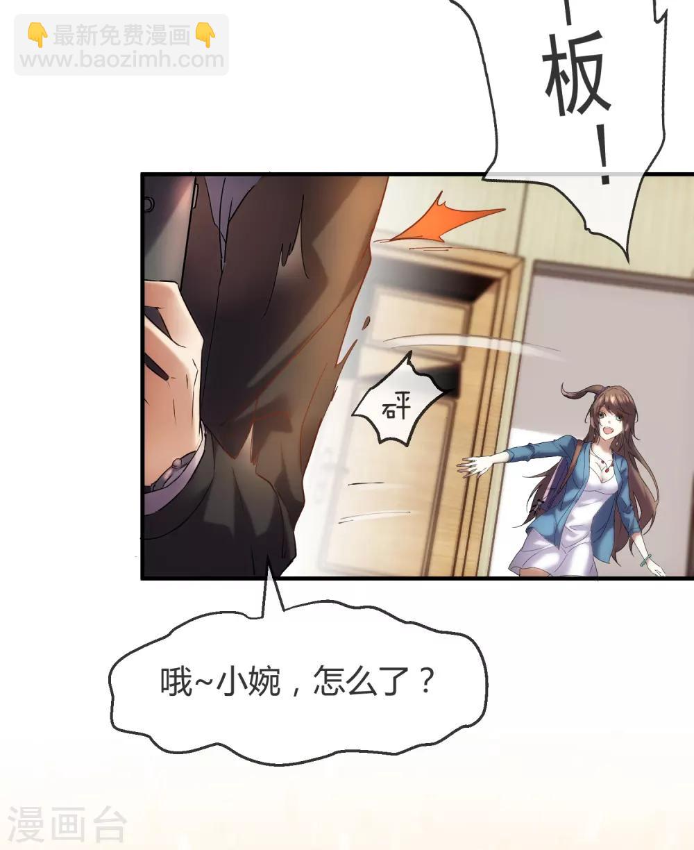🍘我有一座冒险屋 第11话 收获锤哥装备 第14页