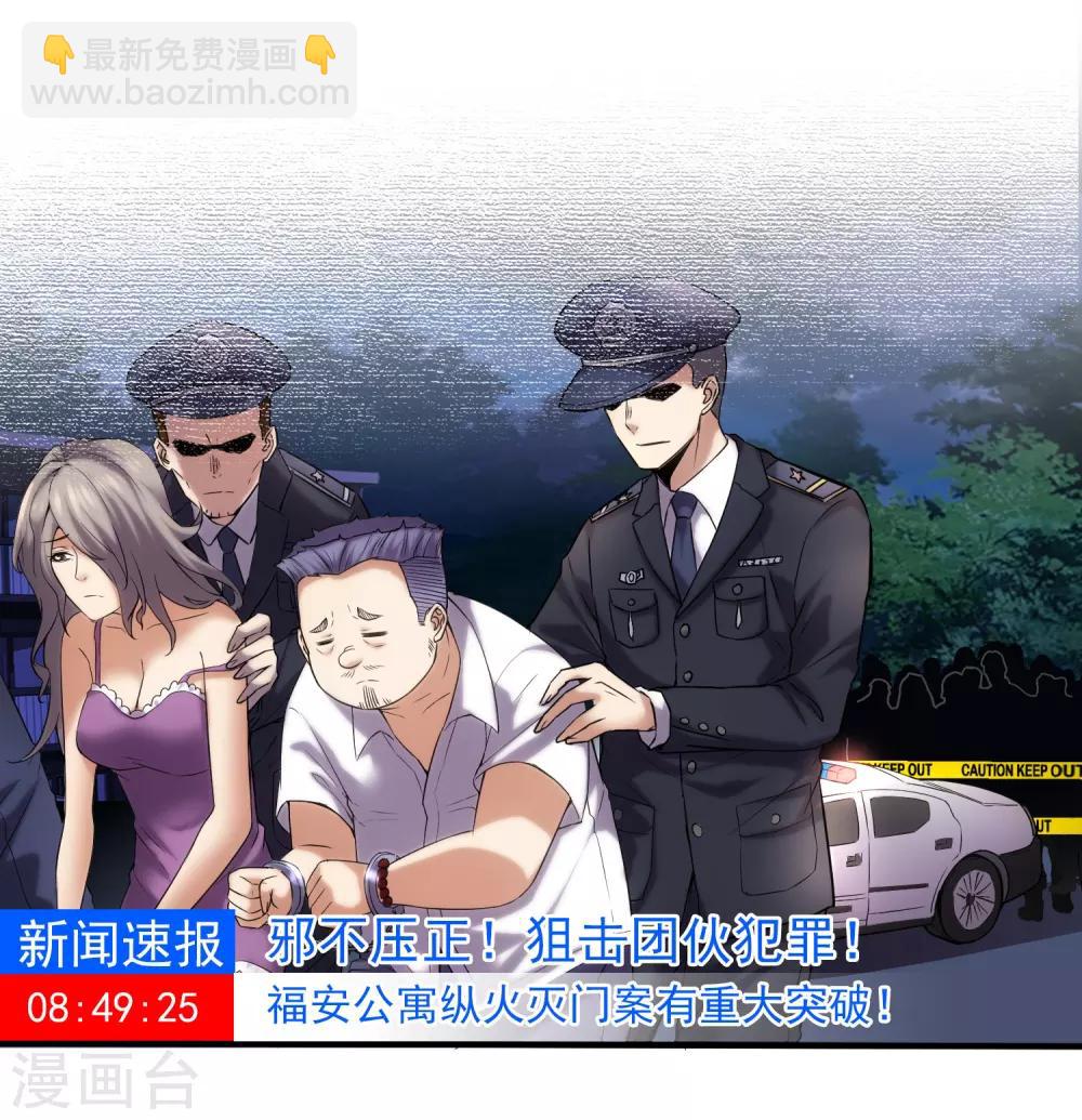 🍘我有一座冒险屋 第11话 收获锤哥装备 第18页