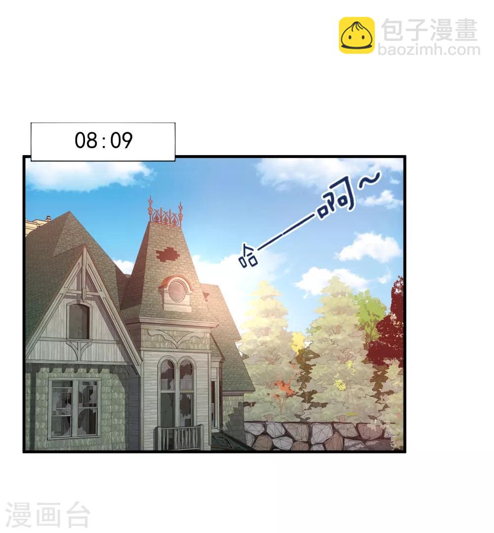 🍘我有一座冒险屋 第11话 收获锤哥装备 第2页