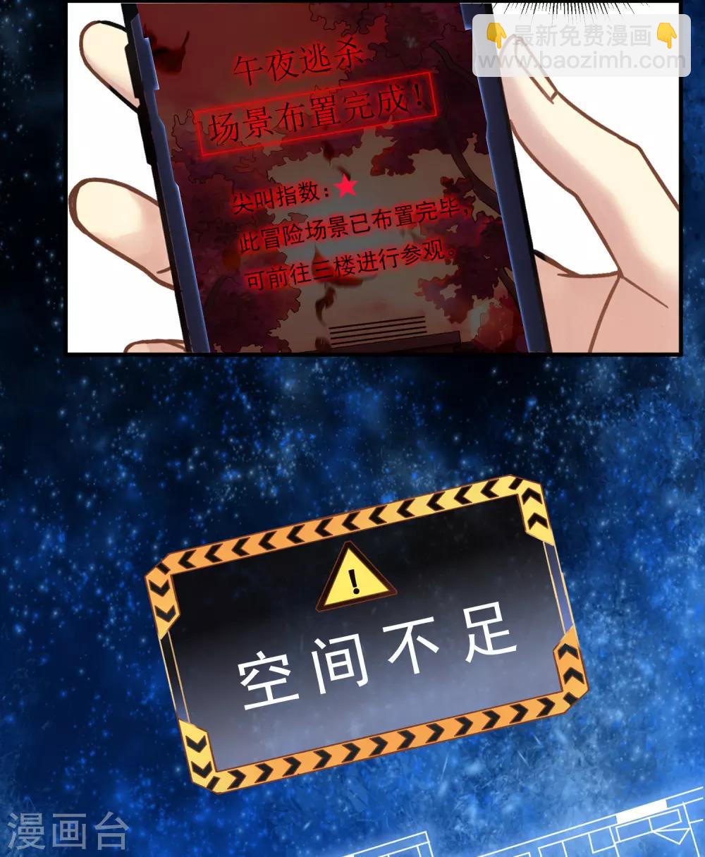 🍘我有一座冒险屋 第11话 收获锤哥装备 第23页