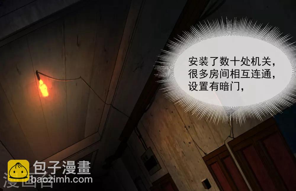🍘我有一座冒险屋 第11话 收获锤哥装备 第28页