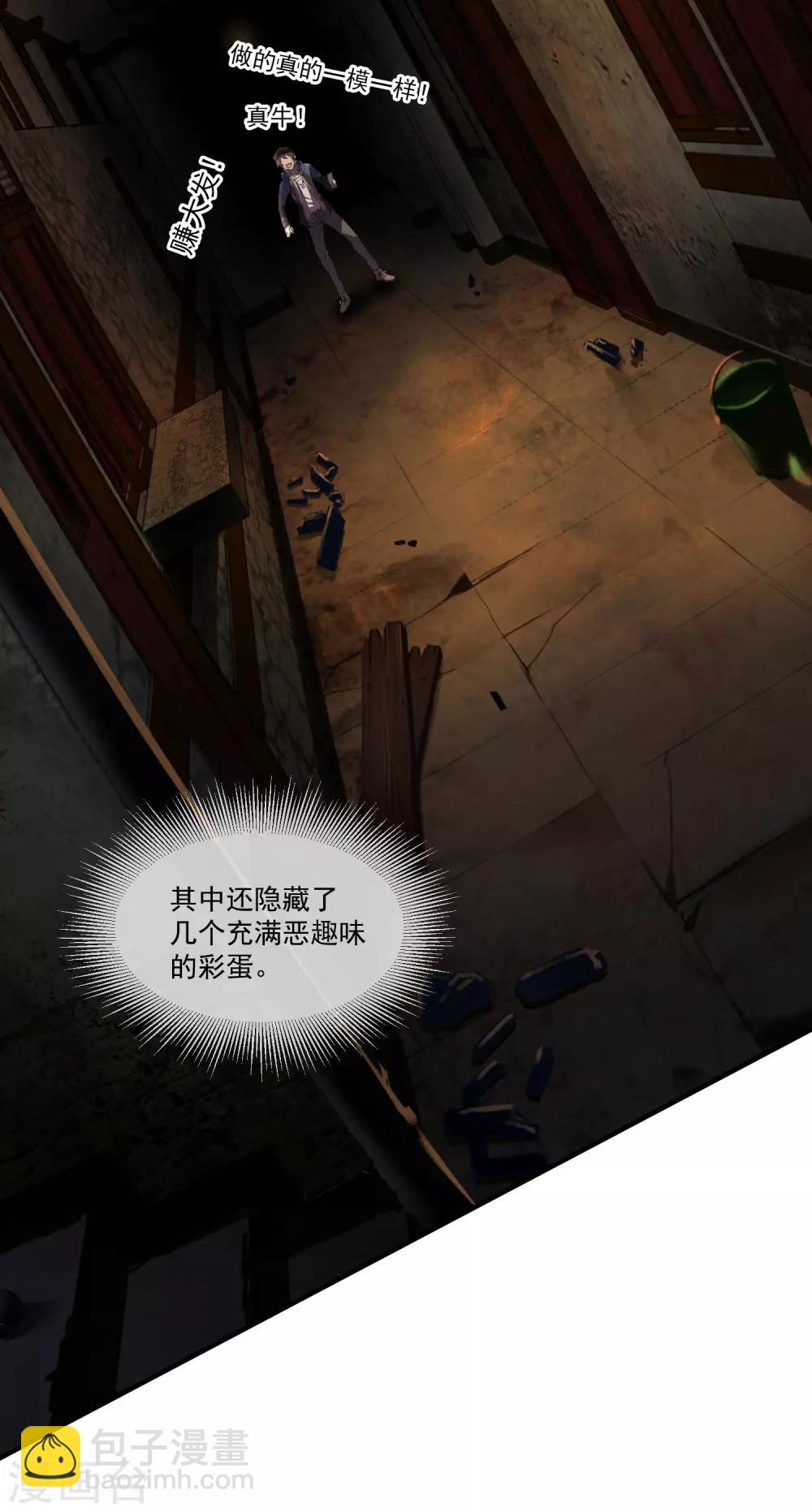 🍘我有一座冒险屋 第11话 收获锤哥装备 第29页