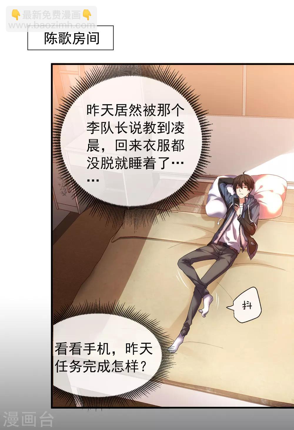 🍘我有一座冒险屋 第11话 收获锤哥装备 第3页