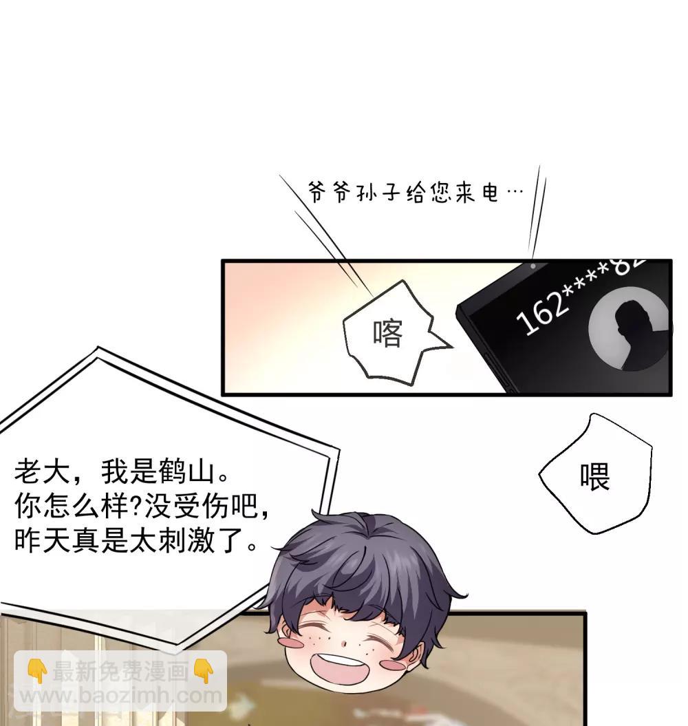 🍘我有一座冒险屋 第11话 收获锤哥装备 第39页
