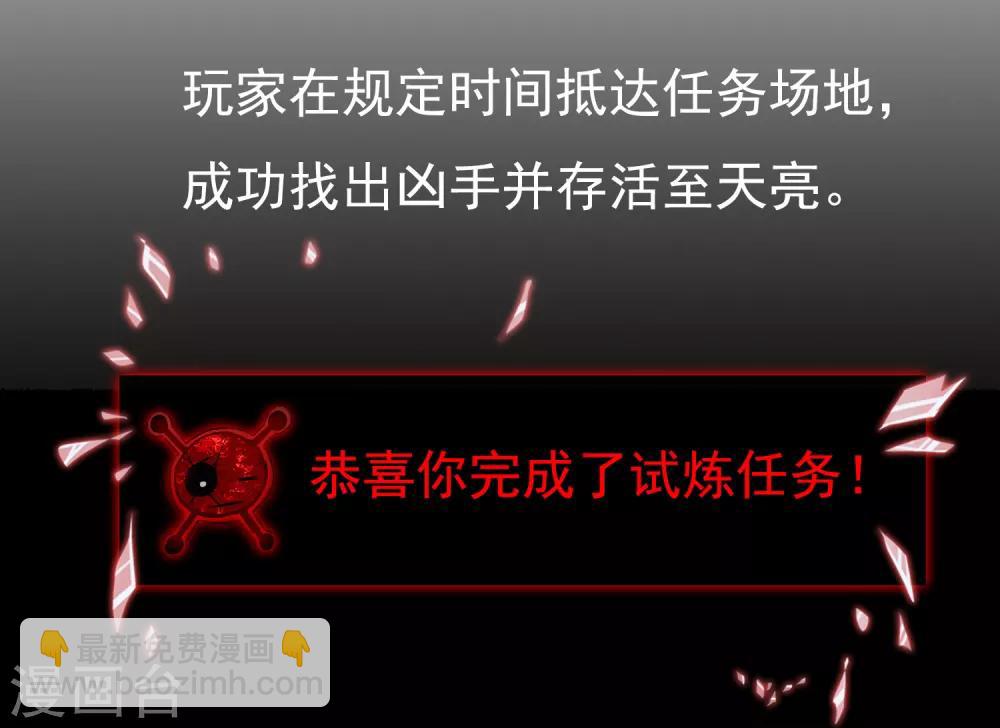🍘我有一座冒险屋 第11话 收获锤哥装备 第4页