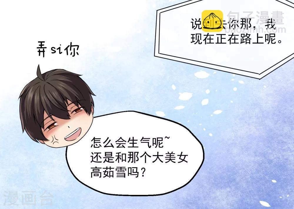 🍘我有一座冒险屋 第11话 收获锤哥装备 第41页