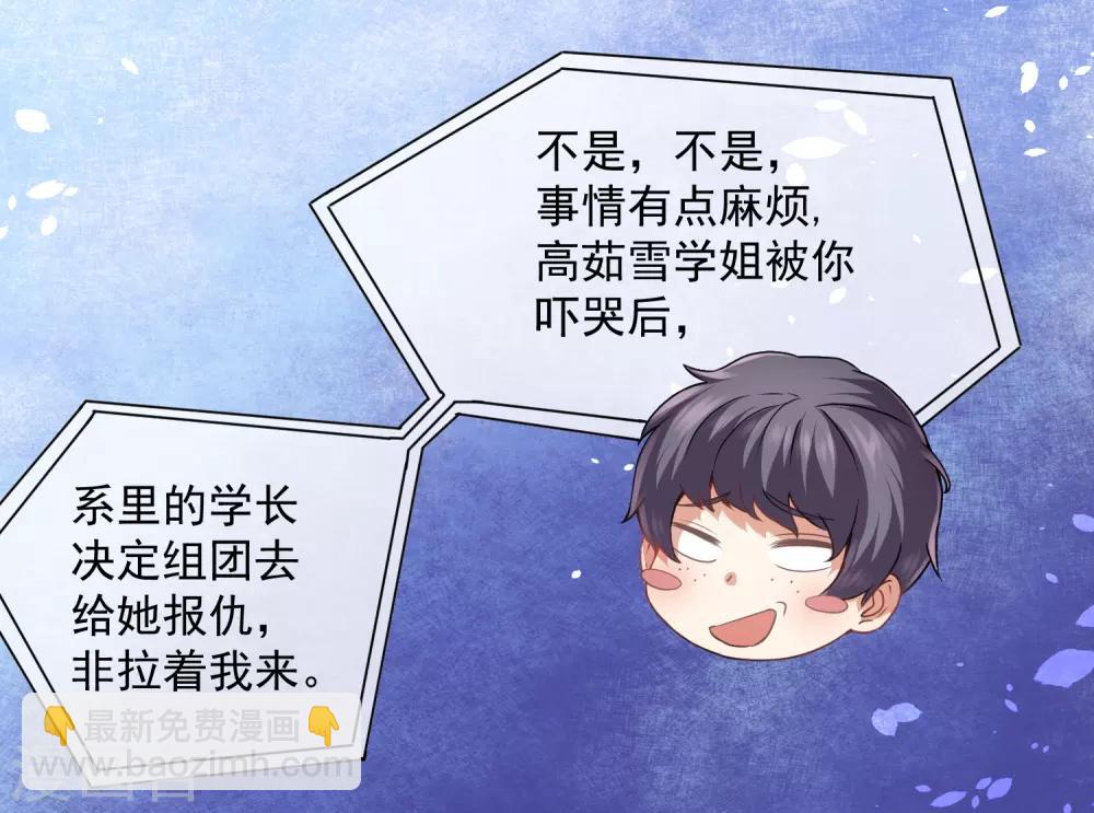 🍘我有一座冒险屋 第11话 收获锤哥装备 第42页