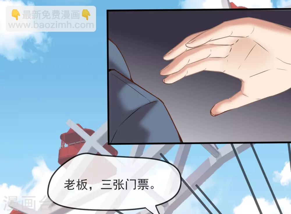 🍘我有一座冒险屋 第11话 收获锤哥装备 第45页