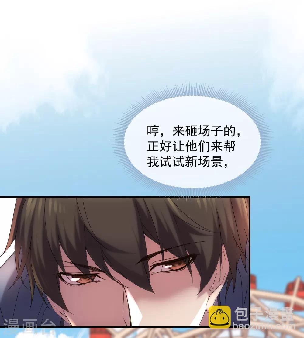 🍘我有一座冒险屋 第11话 收获锤哥装备 第48页