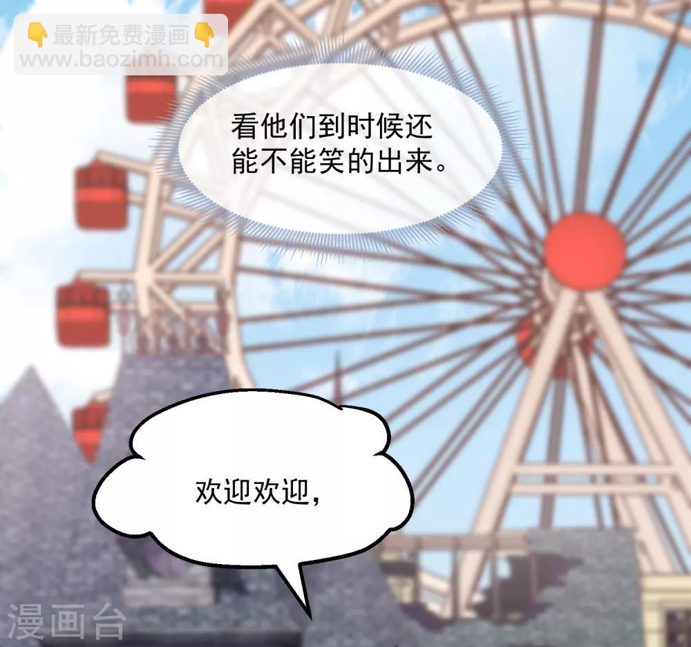 🍘我有一座冒险屋 第11话 收获锤哥装备 第49页