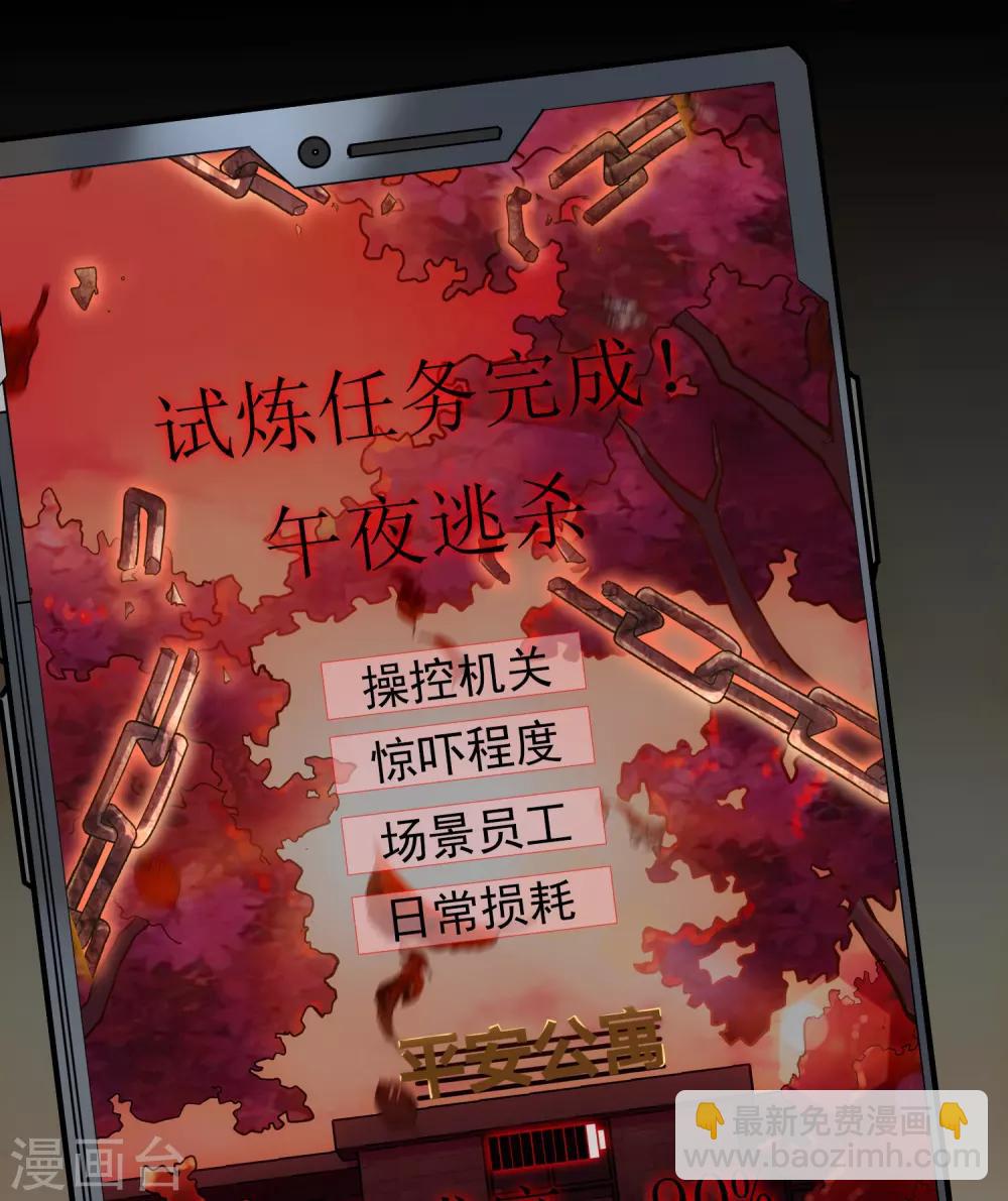 🍘我有一座冒险屋 第11话 收获锤哥装备 第5页