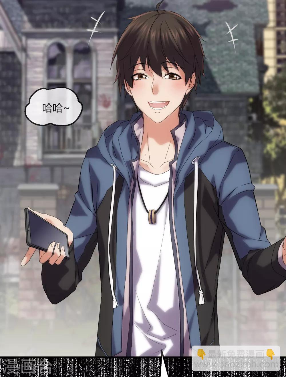 🍘我有一座冒险屋 第11话 收获锤哥装备 第50页