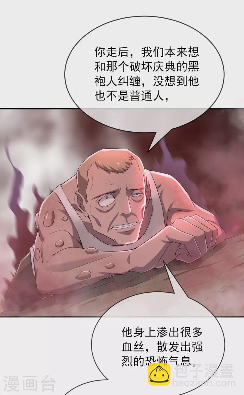 🍘我有一座冒险屋 第118话 7%的完成度 第13页