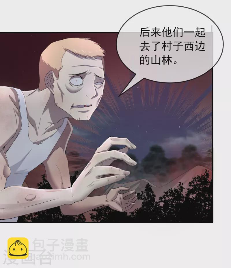 🍘我有一座冒险屋 第118话 7%的完成度 第18页