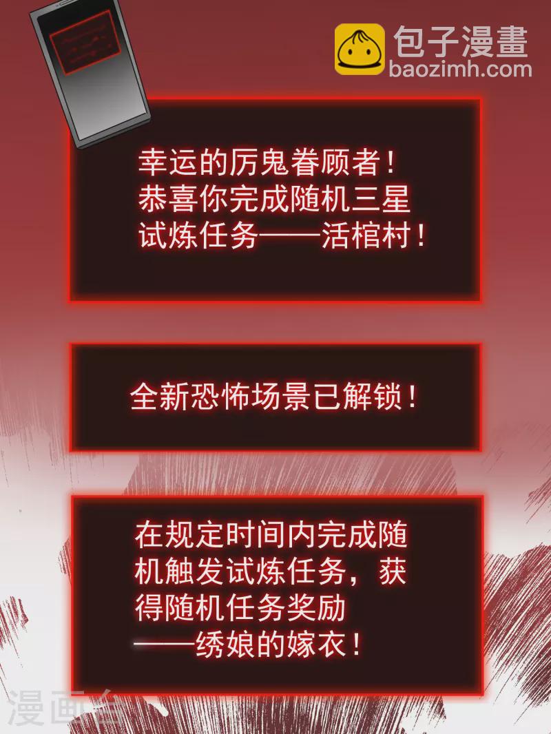 🍘我有一座冒险屋 第118话 7%的完成度 第26页