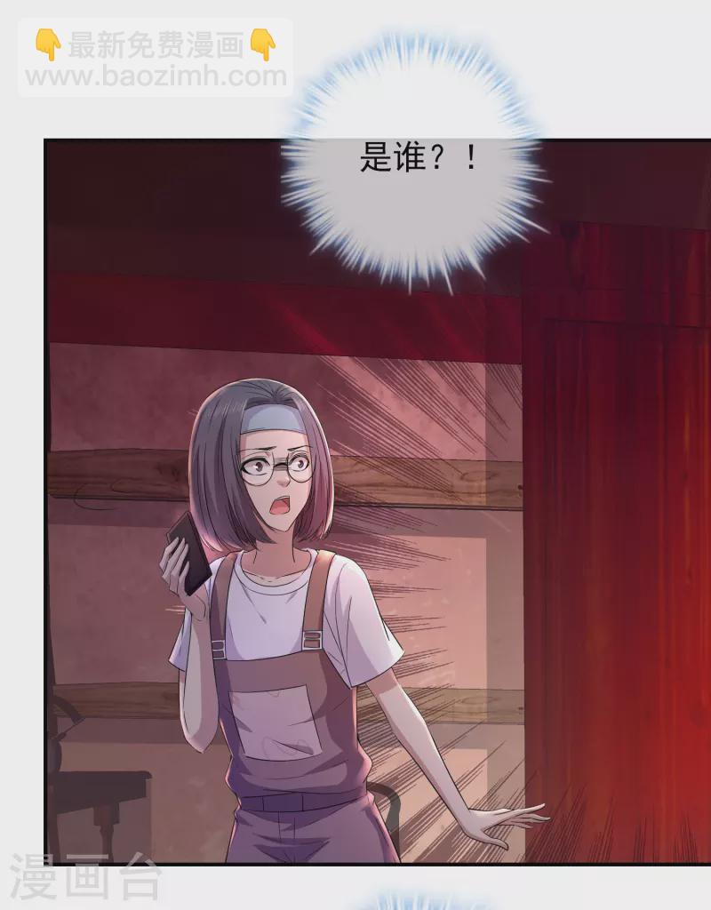 🍘我有一座冒险屋 第124话 无手的怪物 第12页