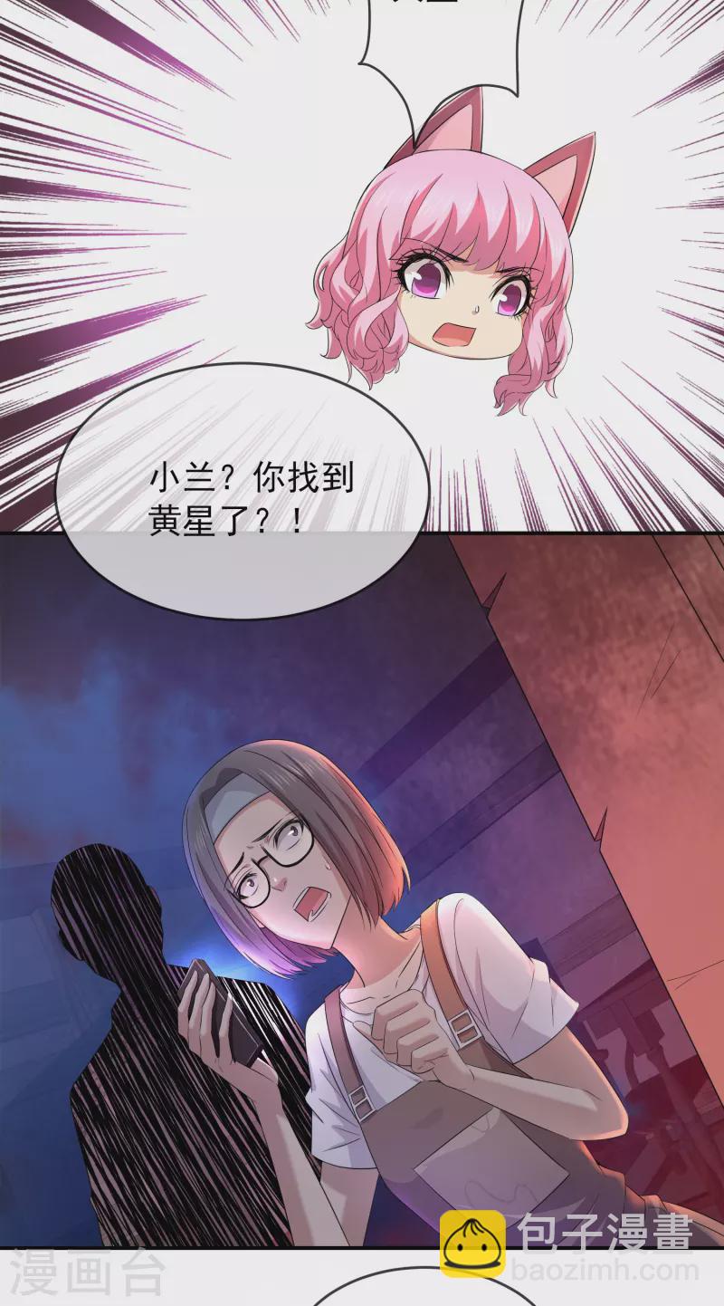 🍘我有一座冒险屋 第124话 无手的怪物 第15页