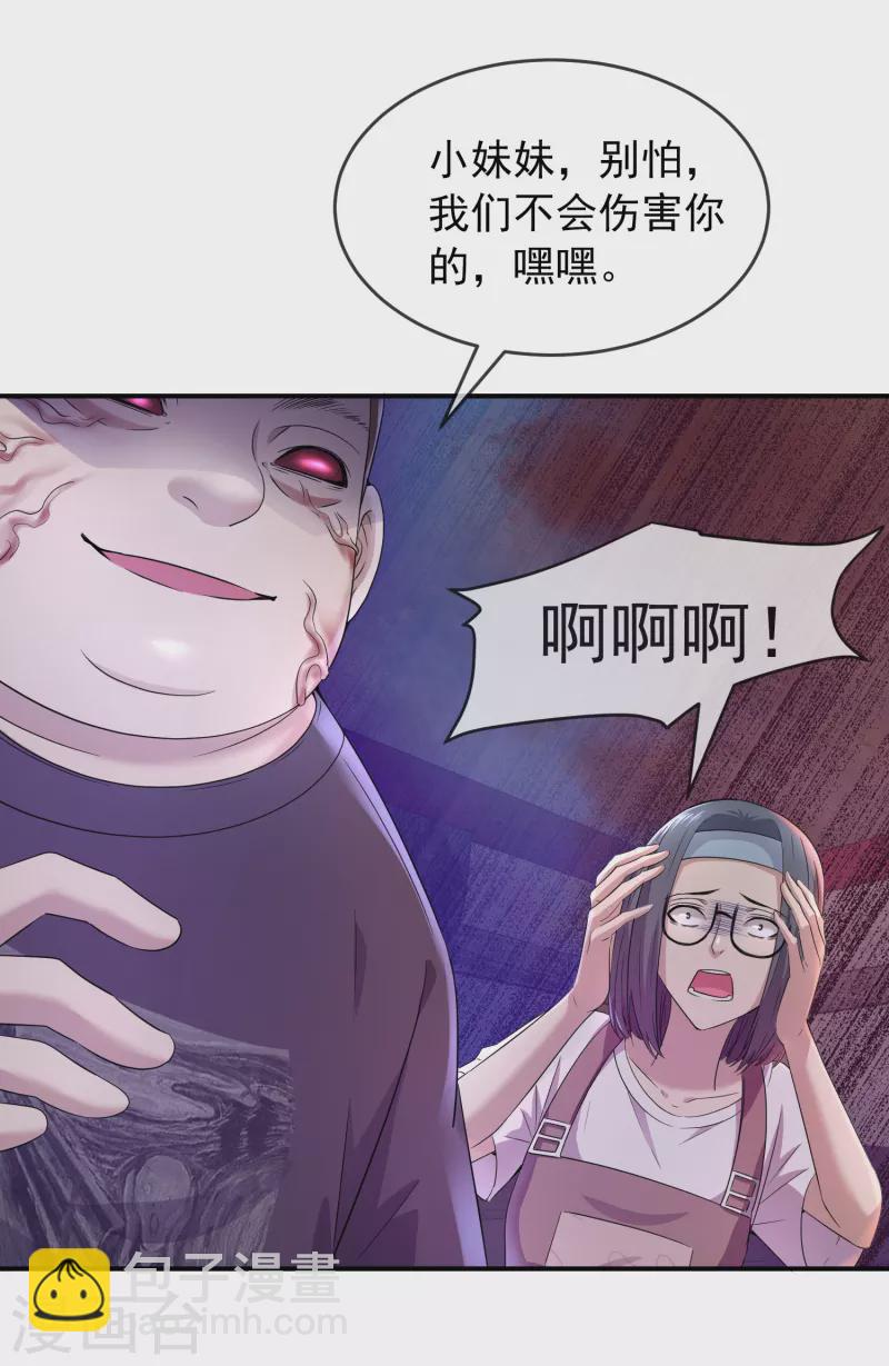 🍘我有一座冒险屋 第124话 无手的怪物 第18页