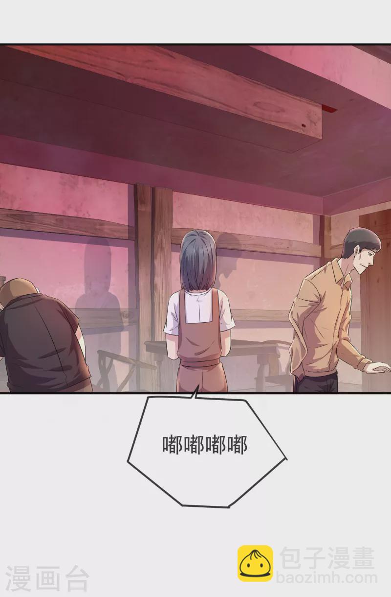 🍘我有一座冒险屋 第124话 无手的怪物 第6页