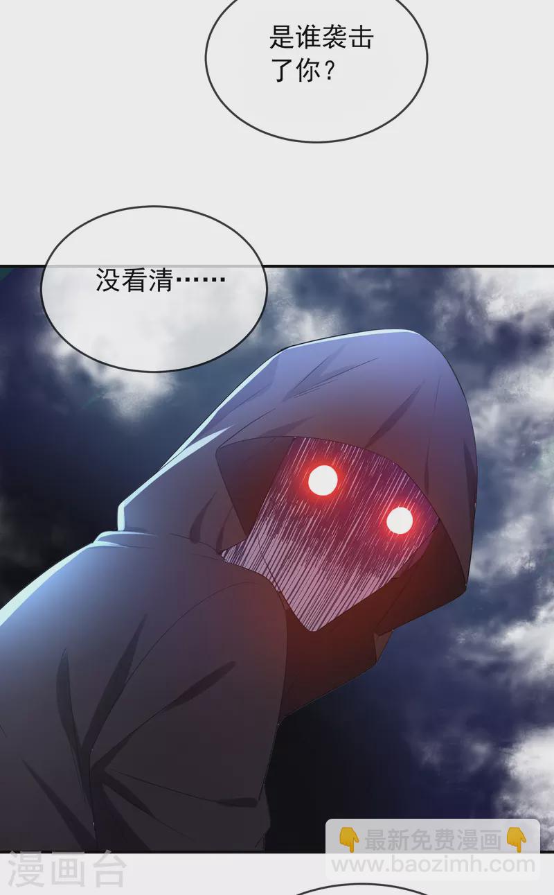 🍘我有一座冒险屋 第128话 笔仙，你真怂！ 第11页