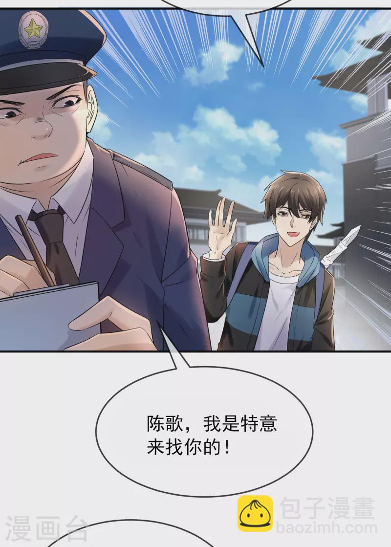 🍘我有一座冒险屋 第128话 笔仙，你真怂！ 第14页