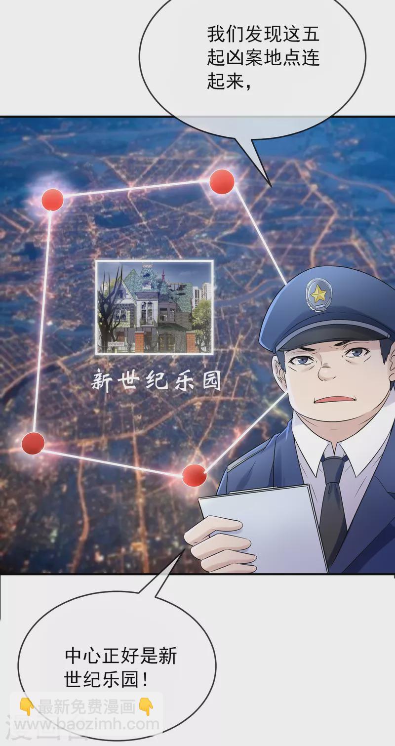 🍘我有一座冒险屋 第128话 笔仙，你真怂！ 第16页