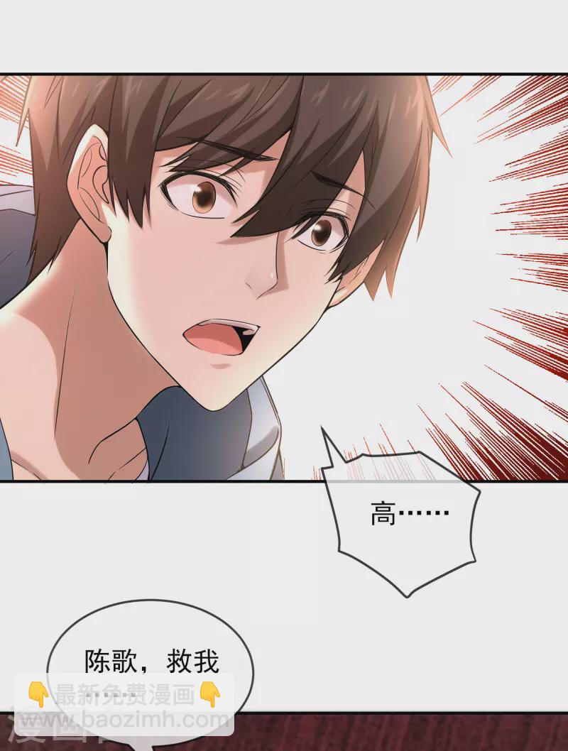 🍘我有一座冒险屋 第128话 笔仙，你真怂！ 第2页