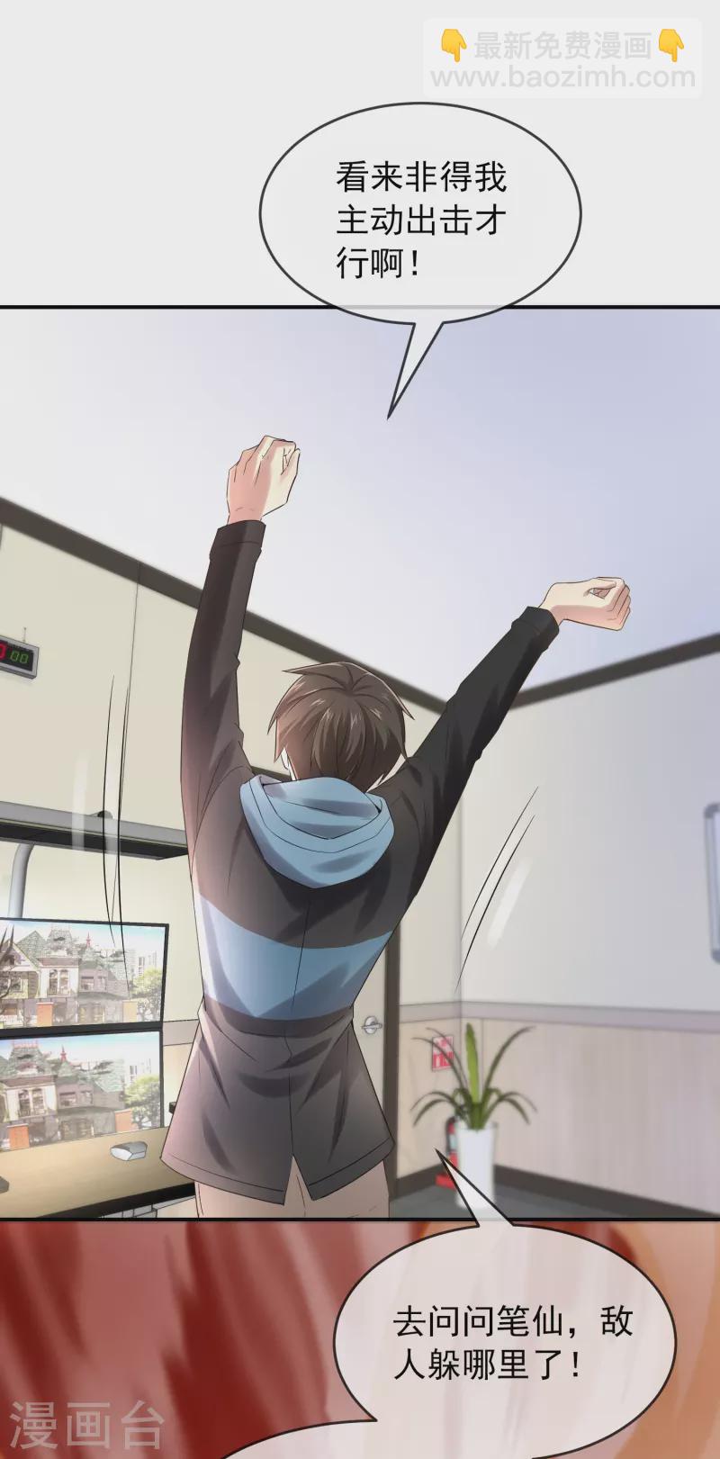 🍘我有一座冒险屋 第128话 笔仙，你真怂！ 第23页