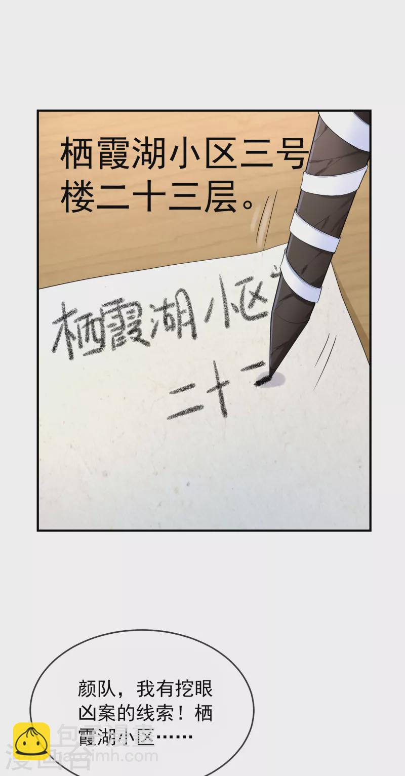 🍘我有一座冒险屋 第128话 笔仙，你真怂！ 第28页