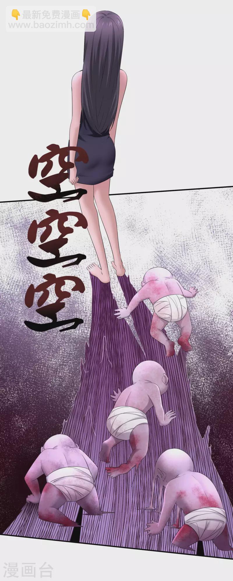 🍘我有一座冒险屋 第130话 美女与她的小鬼们 第11页