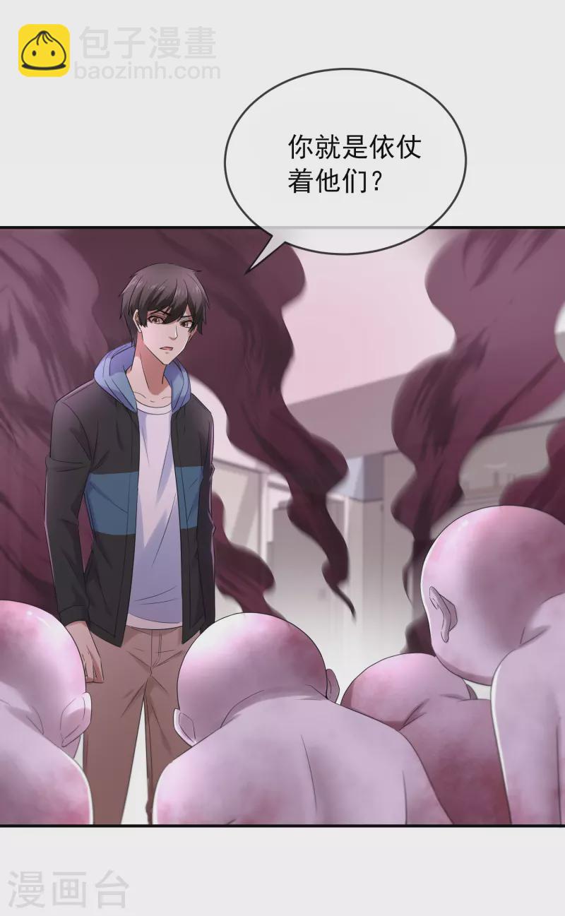 🍘我有一座冒险屋 第130话 美女与她的小鬼们 第12页