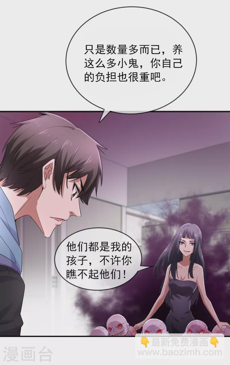 🍘我有一座冒险屋 第130话 美女与她的小鬼们 第13页