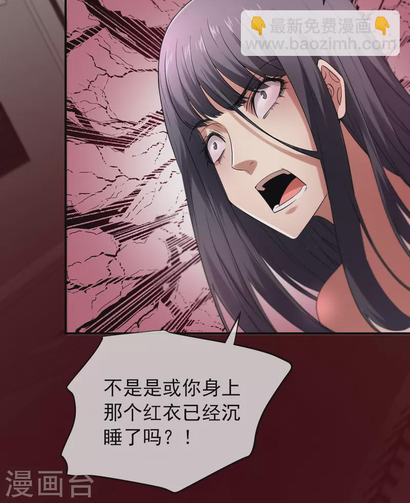 🍘我有一座冒险屋 第130话 美女与她的小鬼们 第17页