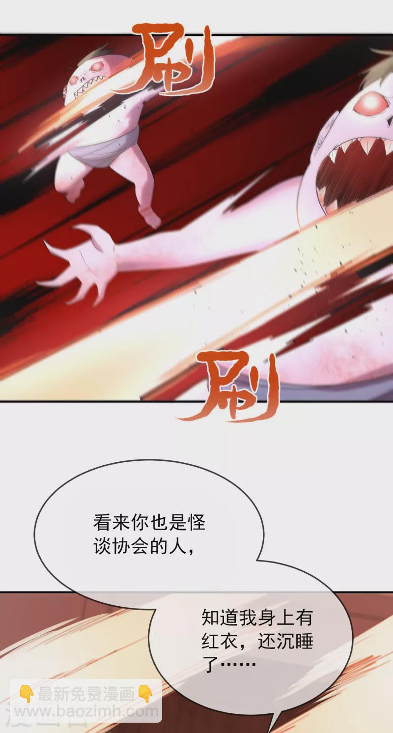 🍘我有一座冒险屋 第130话 美女与她的小鬼们 第19页