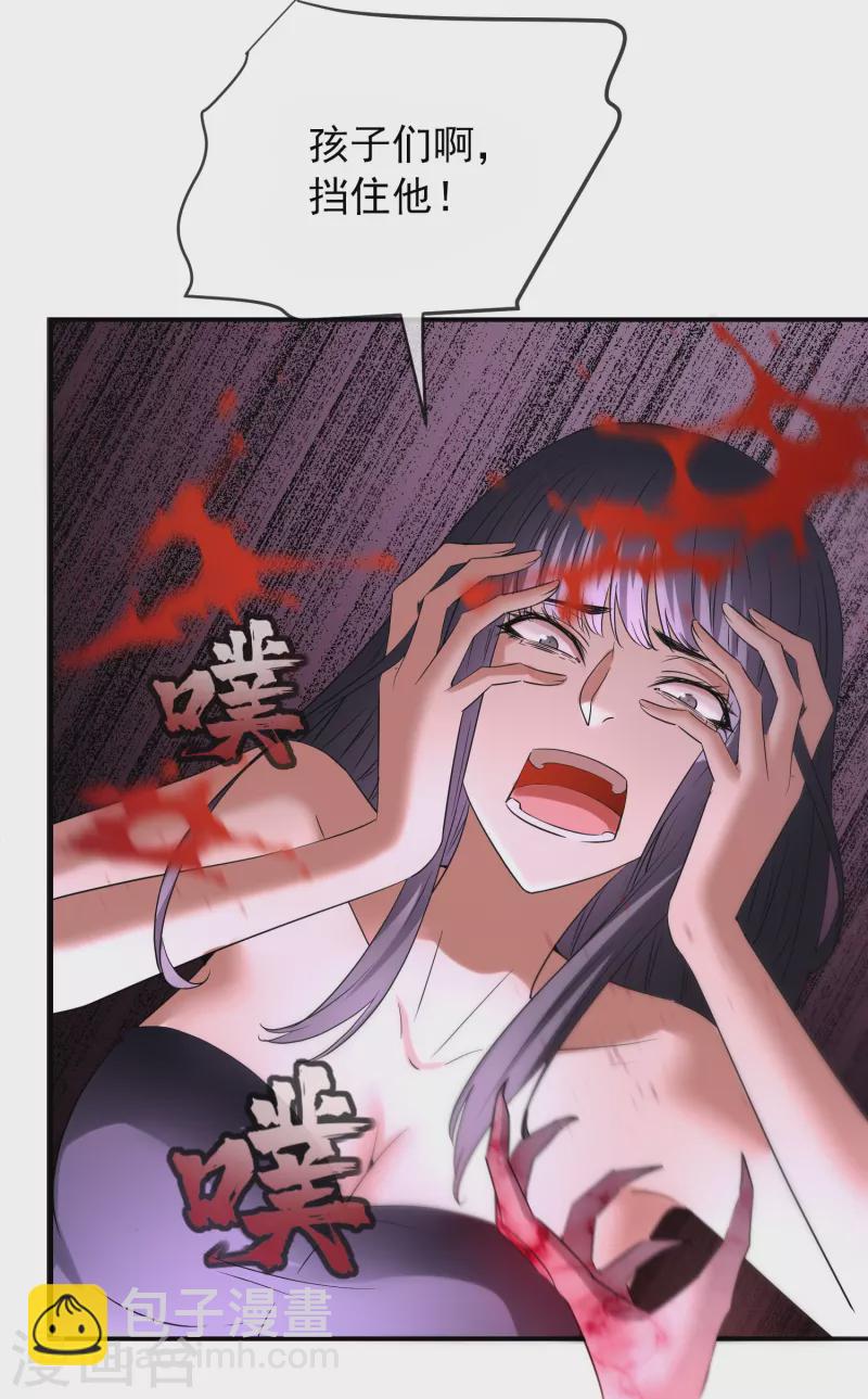 🍘我有一座冒险屋 第130话 美女与她的小鬼们 第26页