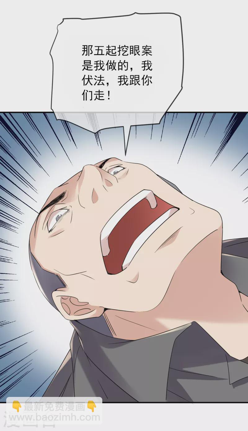 🍘我有一座冒险屋 第130话 美女与她的小鬼们 第3页