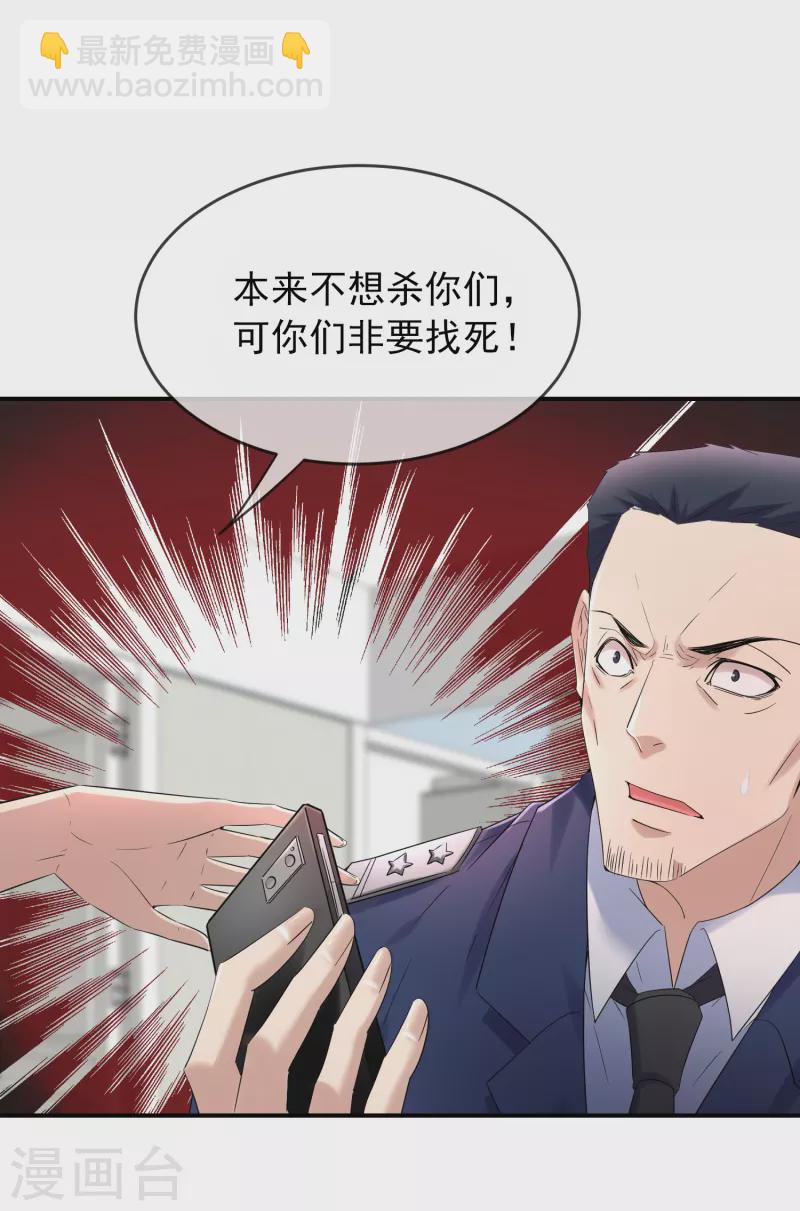🍘我有一座冒险屋 第130话 美女与她的小鬼们 第7页