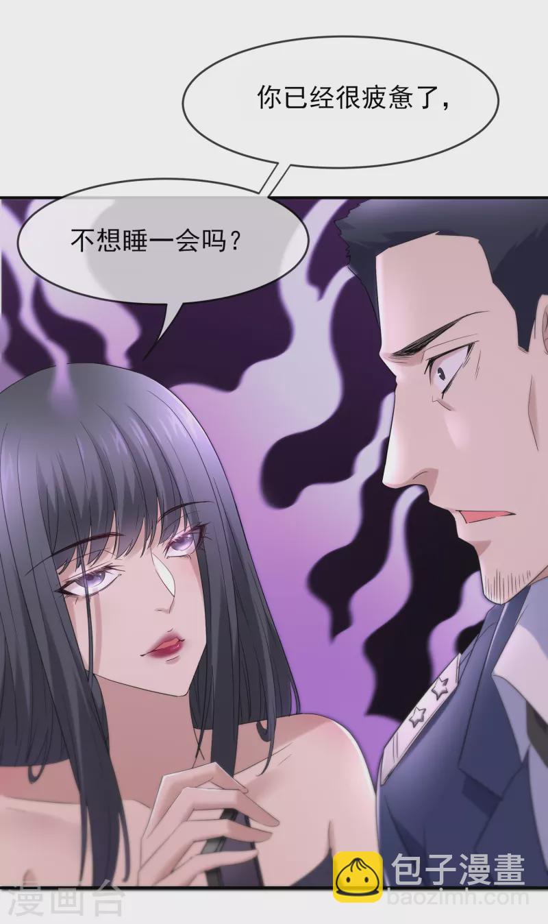 🍘我有一座冒险屋 第130话 美女与她的小鬼们 第8页