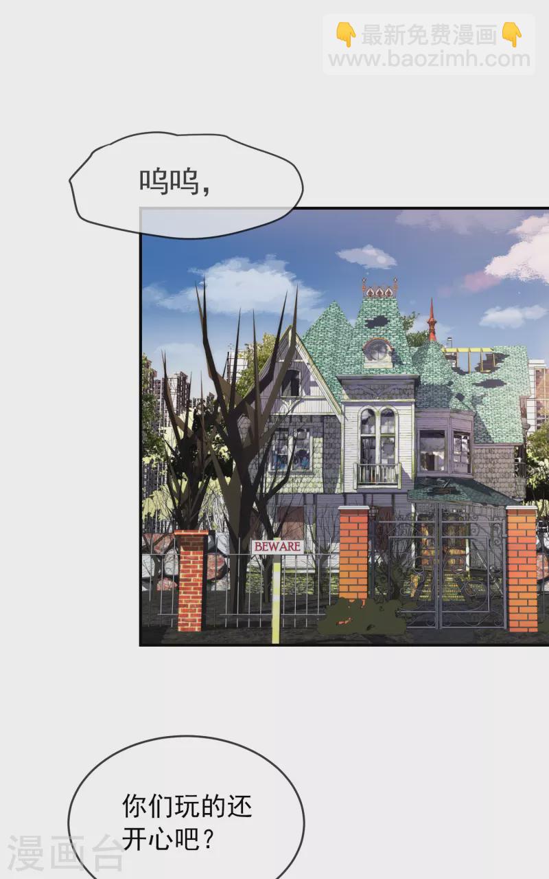 🍘我有一座冒险屋 第132话 游客至上 第10页