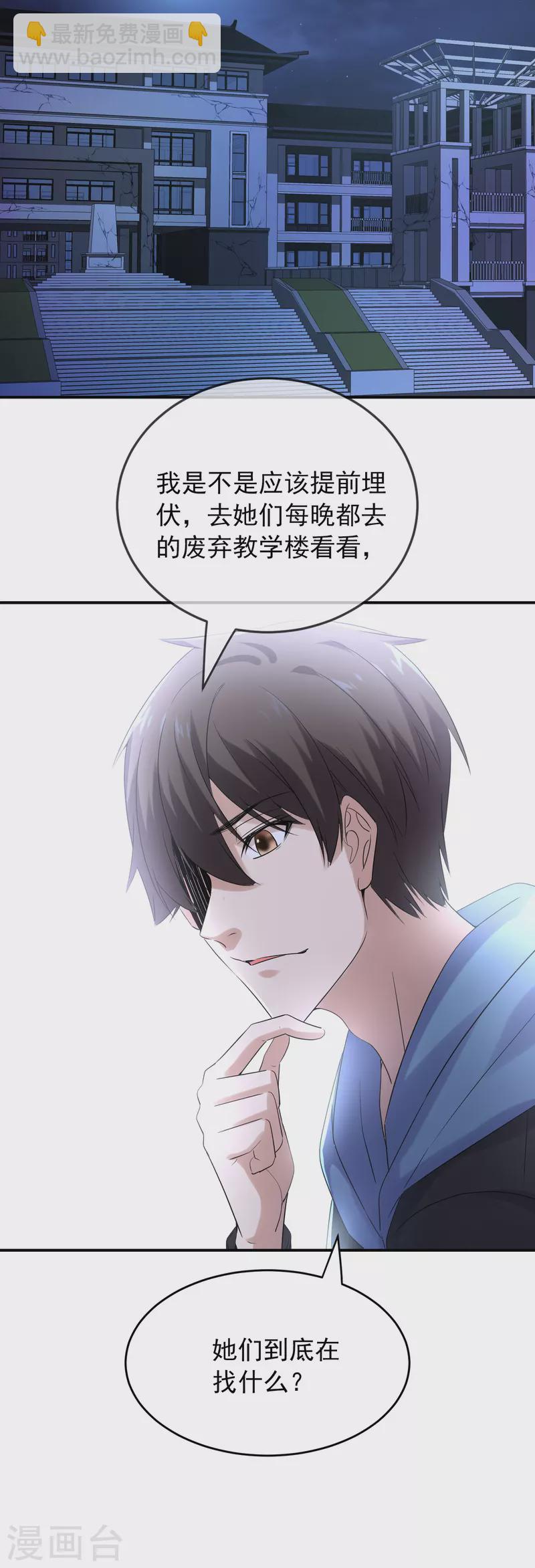 🍘我有一座冒险屋 第132话 游客至上 第17页