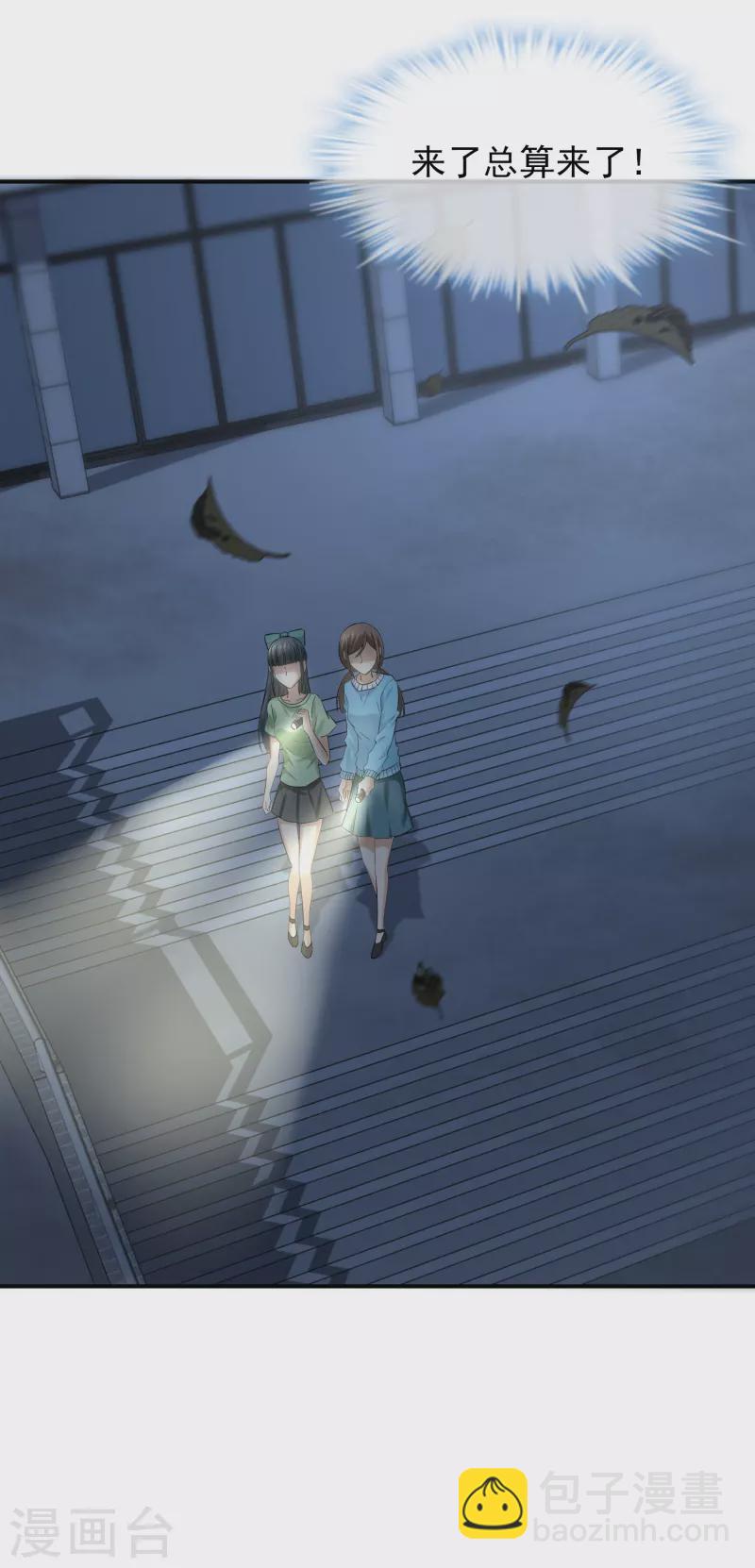 🍘我有一座冒险屋 第132话 游客至上 第21页