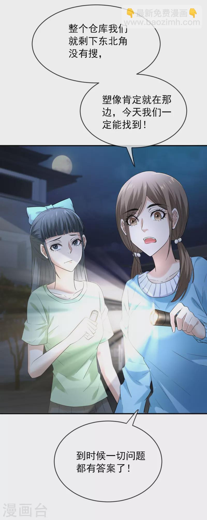 🍘我有一座冒险屋 第132话 游客至上 第22页