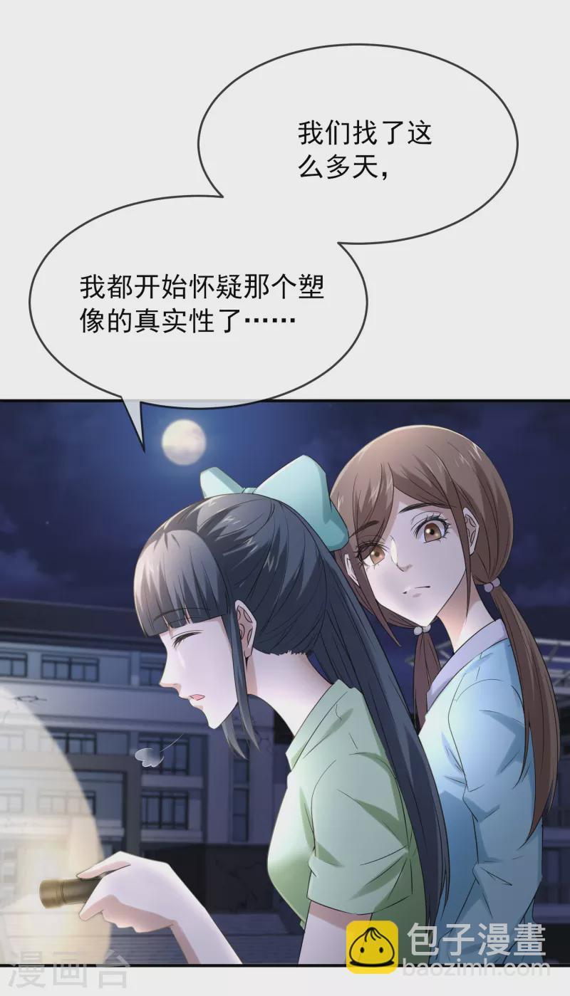 🍘我有一座冒险屋 第132话 游客至上 第23页